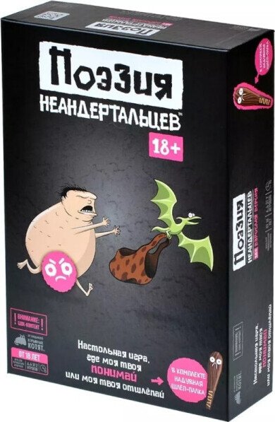 

Карточная игра Мир Хобби Поэзия неандертальцев 915979