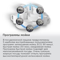 Встраиваемая посудомоечная машина MAUNFELD MLP-083I Light Beam