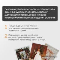 Ламинатор BRAUBERG Nano Plus A4