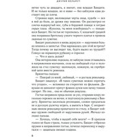 Книга издательства Эксмо. Лепестки Белладонны (Вольмут Дж.)