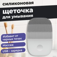 Щетка для лица InFace MS2000 (серый)