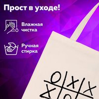 Сумка шоппер BRAUBERG 271902