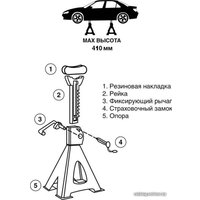 Страховочные опоры AVS AS-03 3т (2 шт)