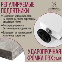 Кухонный стол Millwood Шанхай Л18 120x70х75 (бетон/металл белый)