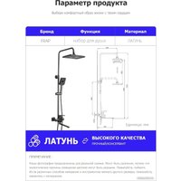 Душевая система  FRAP F2471-9