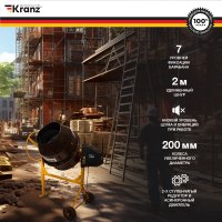 Бетономешалка Kranz KR-180