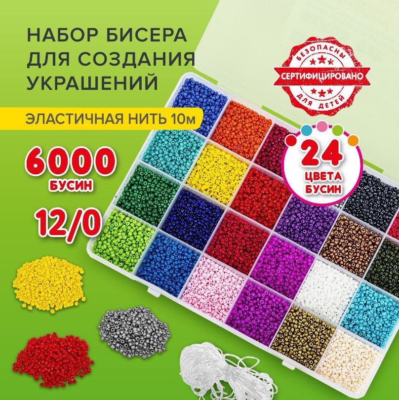 

Набор бисероплетения BRAUBERG Kids Beads Set 664696