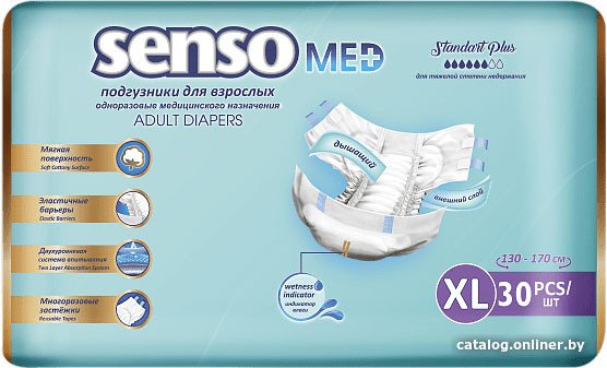 Подгузники для взрослых Senso Med Standart Plus Медицинского назначения XL (30 шт)