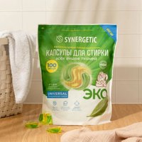 Капсулы для стирки Synergetic Universal Концентрированные гипоаллергенные 100 шт