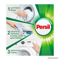 Стиральный порошок Persil Color Свежесть от Vernel 3 кг