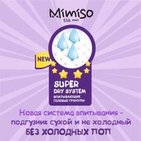 Трусики-подгузники Mimiso 5 XL 13-20 кг (36 шт)