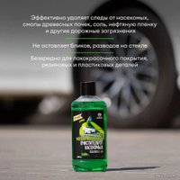 Стеклоомывающая жидкость Grass Чистящее средство Mosquitos Cleaner 1л 110103