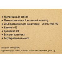 Подставка для монитора CACTUS CS-VM-MP330S-BK
