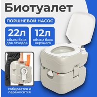 Биотуалет Saniteco CHH-4822 в Мозыре