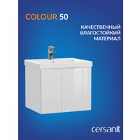  Cersanit Тумба под умывальник Colour 50 64257
