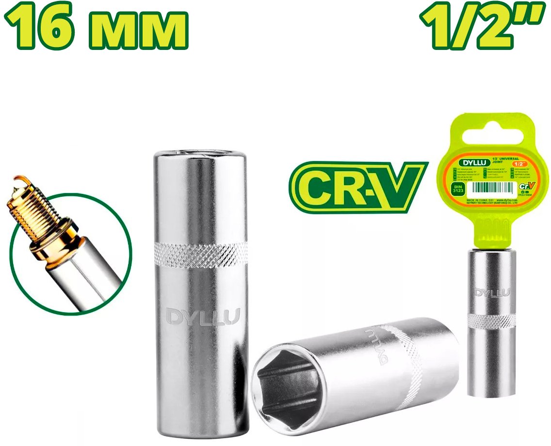 

Головка слесарная Dyllu DTSC4216
