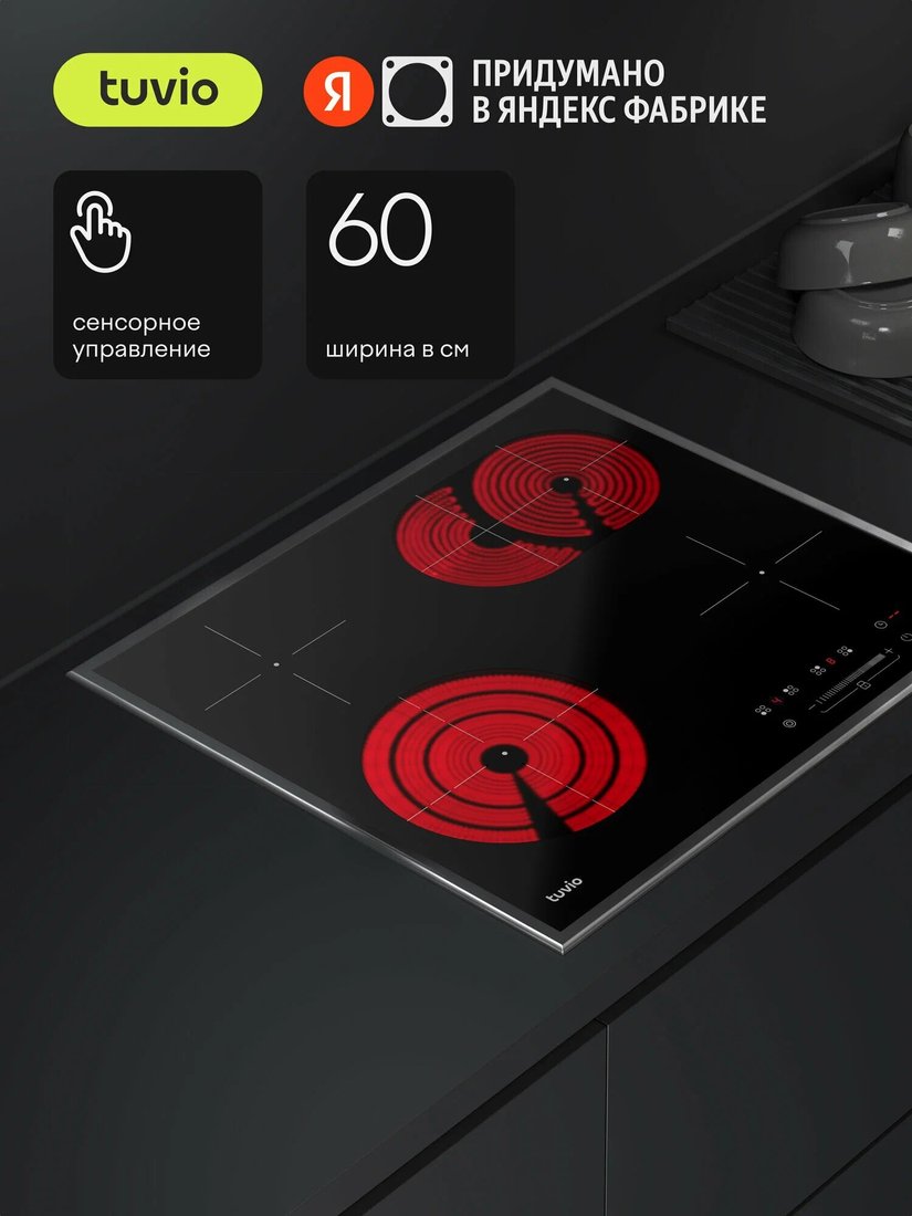 

Варочная панель Tuvio HRS81HBB1