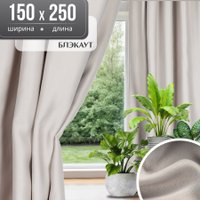 Комплект штор Mio Tesoro Блэкаут 150x250 + Гардина лен 400x250 (серый/белый)