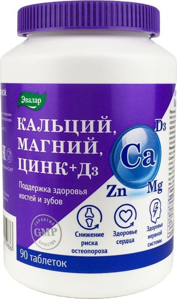 БАД Эвалар Кальций Магний Цинк+Д3 (90 таблеток)