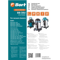 Комплект одноразовых мешков Bort BB-30U
