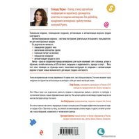 Книга издательства Эксмо. Воронка продаж в интернете. Инструмент автоматизации продаж и повышения среднего чека в бизнесе