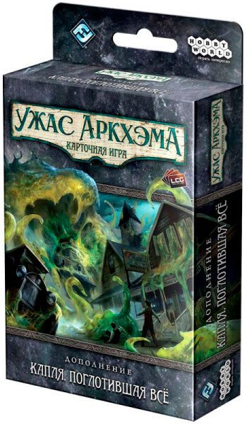 Карточная игра Мир Хобби Ужас Аркхэма. Карточная игра: Капля, поглотившая всё