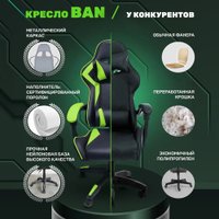 Игровое (геймерское) кресло byRoom Game BAN HS-5010-GR (зеленый)