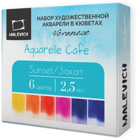 

Акварельные краски Малевичъ Veroneze 630940 (6 цветов, 2.5 мл, закат)