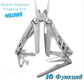 Nextool Flagship Pro NE0105 (с чехлом)