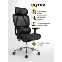 Офисное кресло myroo Office Ping T204-BB (black/black)