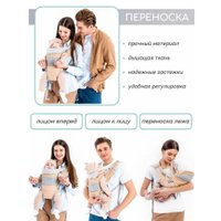 Рюкзак-переноска Amarobaby Carry AB22-30CARRY/03 (бежевый)
