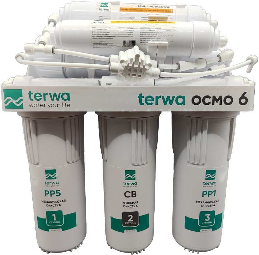 

Система обратного осмоса Terwa Осмо 6