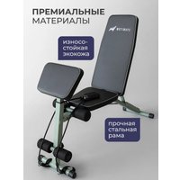 Силовая скамья Motiways для жима лежа складная