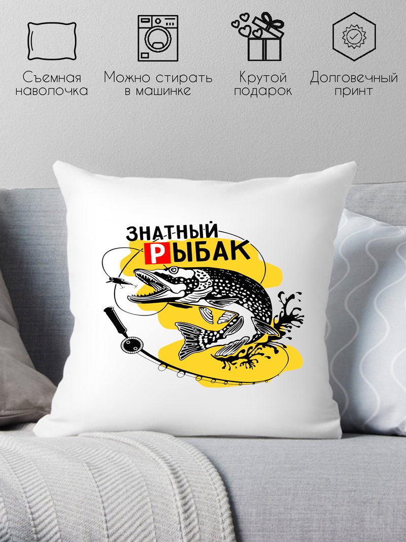 

Декоративная подушка Print Style Знатный рыбак 40x40plat63