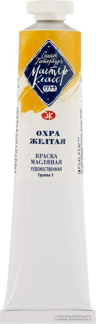 Масляные краски Мастер Класс № 1 1104218 (46 мл, охра желтая)