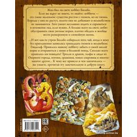 Книга издательства АСТ. Хоббит, или туда и обратно 978-5-17-090351-1 (Толкин Джон Рональд Руэл)