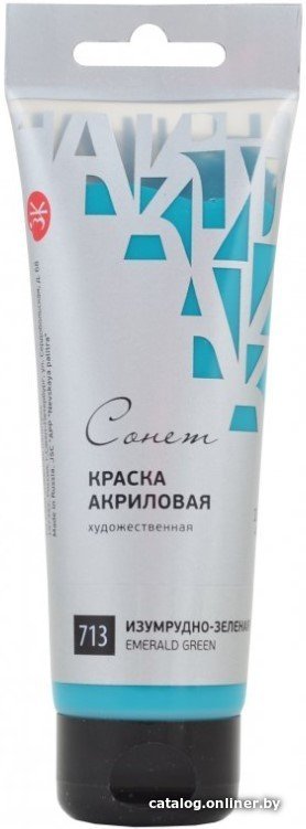 Акриловая краска Сонет 28118713 (изумрудно-зеленая, 120 мл)