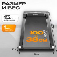 Электрическая беговая дорожка Sundays Fitness Simple Line GB-TR380 (черный)