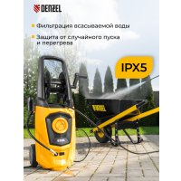 Мойка высокого давления Denzel R-170D