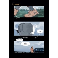 Комиксы Popcorn Books Карамельный латте, (Woorie) в Пинске