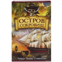 Сейф-книга BRAUBERG Остров сокровищ