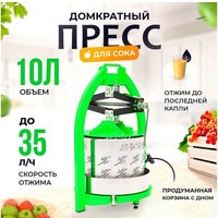 Винтовая соковыжималка-пресс Helicon Домкратный 10 л