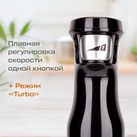 Погружной блендер Evolution HBS-0642