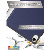 Чехол Bingo Tablet для Huawei MatePad 11.5 S/11.5 S 2025 (темно-синий)