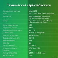 Планшет Digma Optima 1415D 4G (темно-серый)