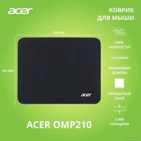 Коврик для мыши Acer OMP210