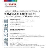 Холодильник Bosch Serie 6 VitaFresh Plus KGN39AK31R