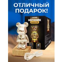 Ночник Classmark Мишка 3D P231226-3