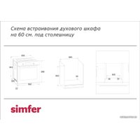 Газовый духовой шкаф Simfer B6GM12016