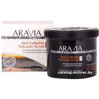  Aravia Скраб для тела Organic Anti-Cellulite Vulcanic 550 мл